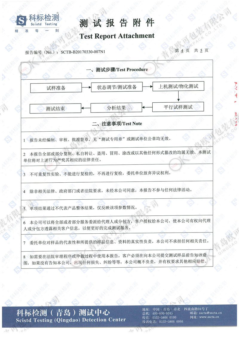 防锈纸-盐雾