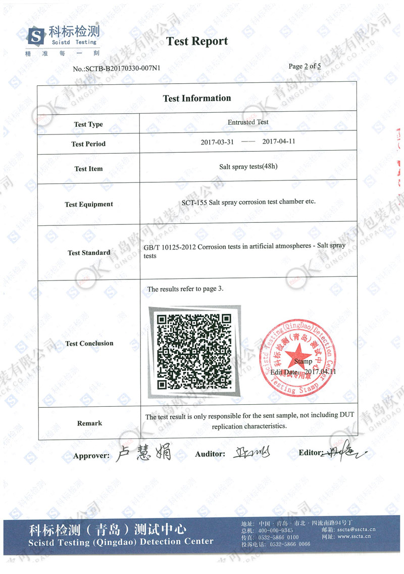 防锈纸-盐雾 英文