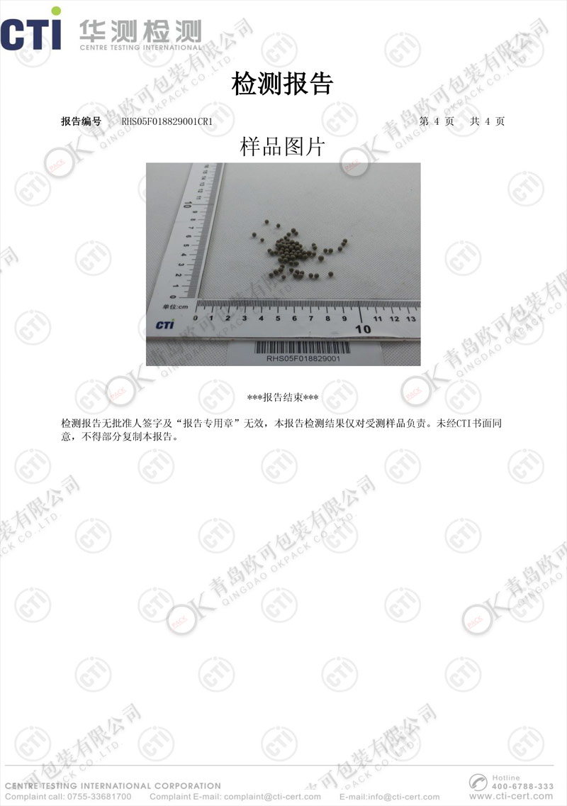 矿物干燥剂