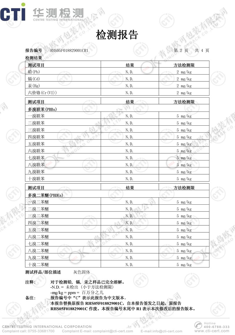 矿物干燥剂